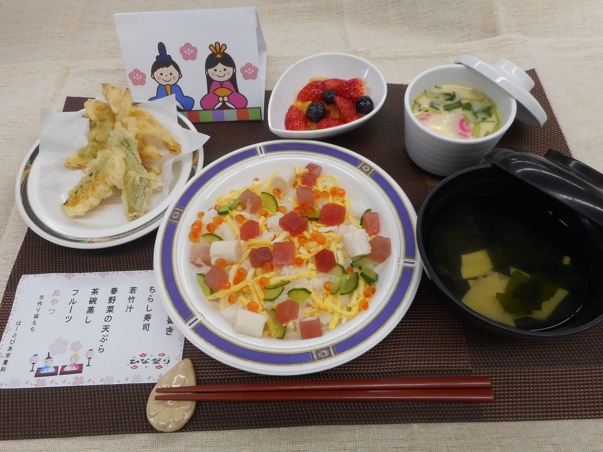 ひなまつり行事食 介護老人保健施設はーとぴあ ひなまつり行事食 介護老人保健施設はーとぴあ